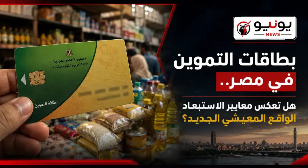 منظومة التموين
